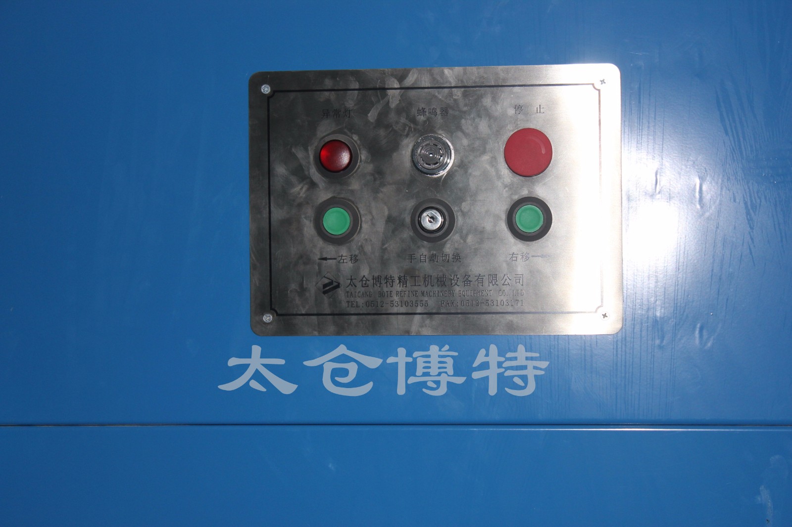 湖北某大型知名電子行業(yè)電動(dòng)移動(dòng)式貨架太倉博特 (9).jpg